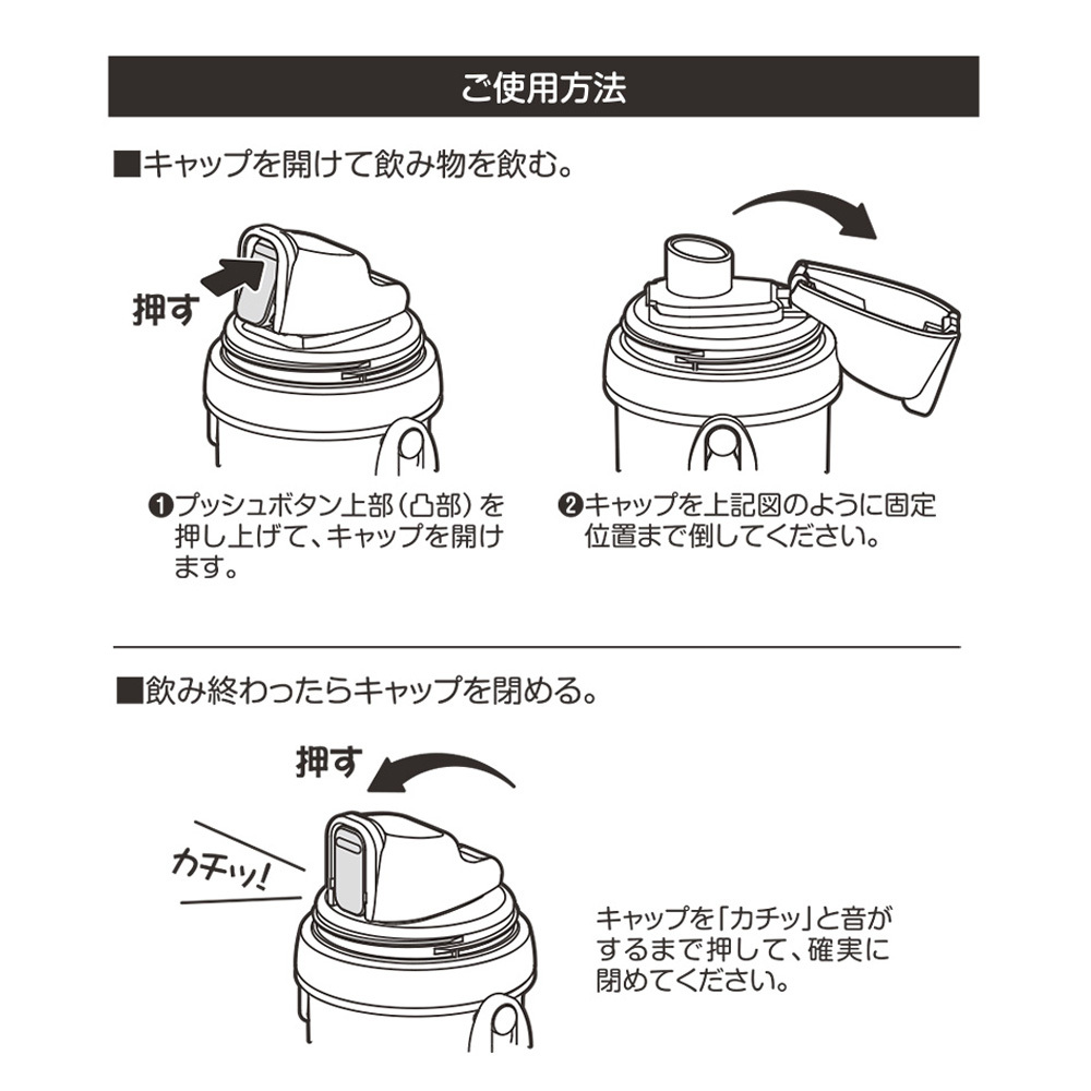 こぐまちゃんコップ付き直飲み水筒