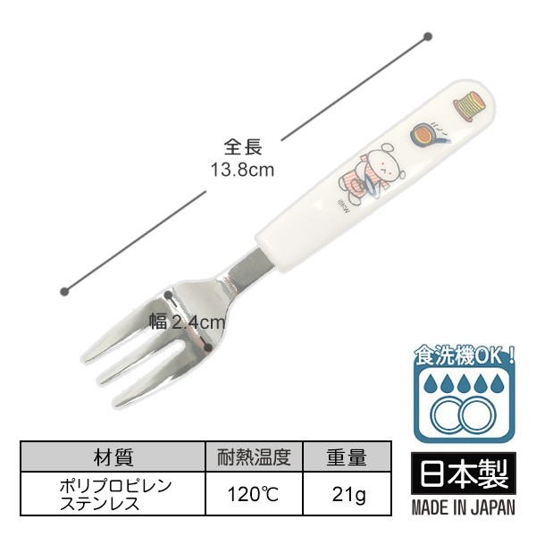 こぐまちゃんのキッズフォーク