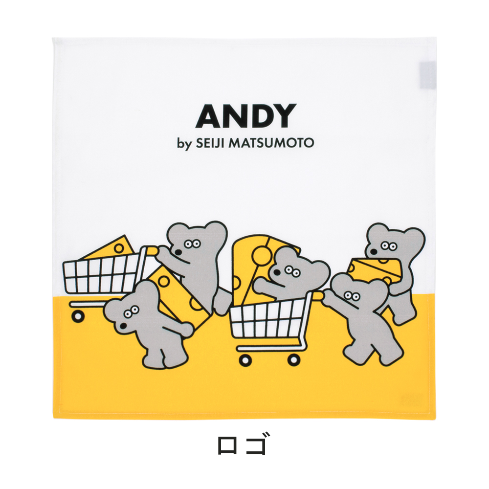 ランチクロス ANDY お弁当 ランチョンマット お弁当包み ねずみのANDY