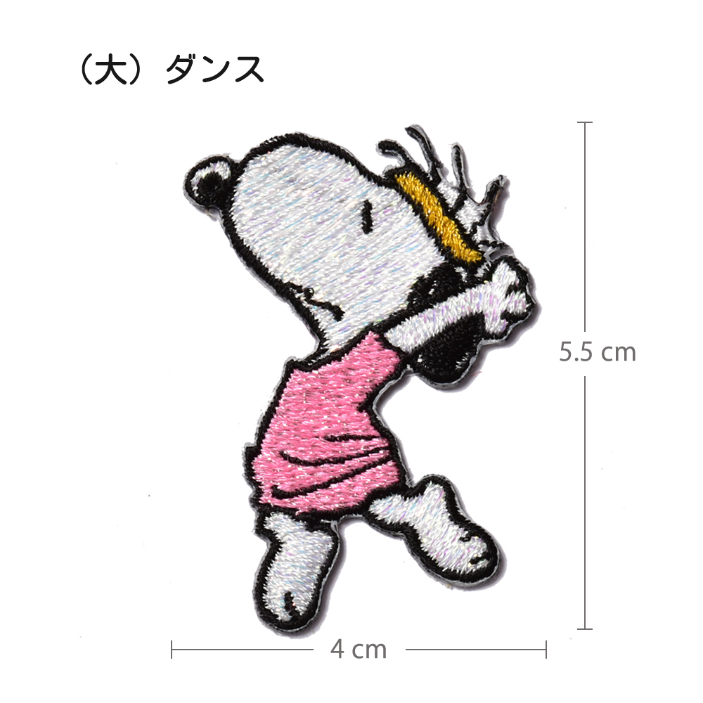 2WAY ワッペン (大) SNOOPY スヌーピー キラキラ シール・アイロン両用タイプ アイロンワッペン スモック バッグ ハンドメイド 男の子  女の子 幼稚園 保育園 :MD-S02L:よつば洋品店ヤフーショップ - 通販 - Yahoo!ショッピング