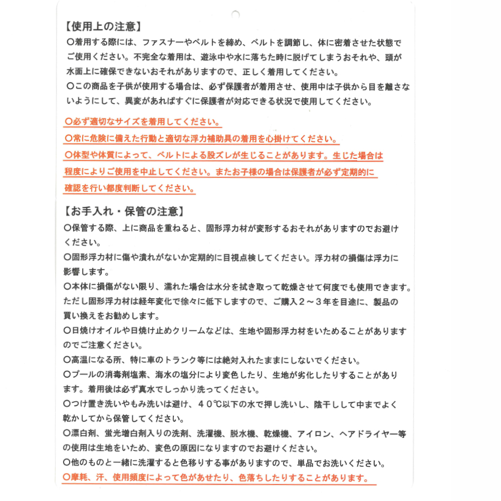 OCEAN PACIFIC OP フローティング ベスト