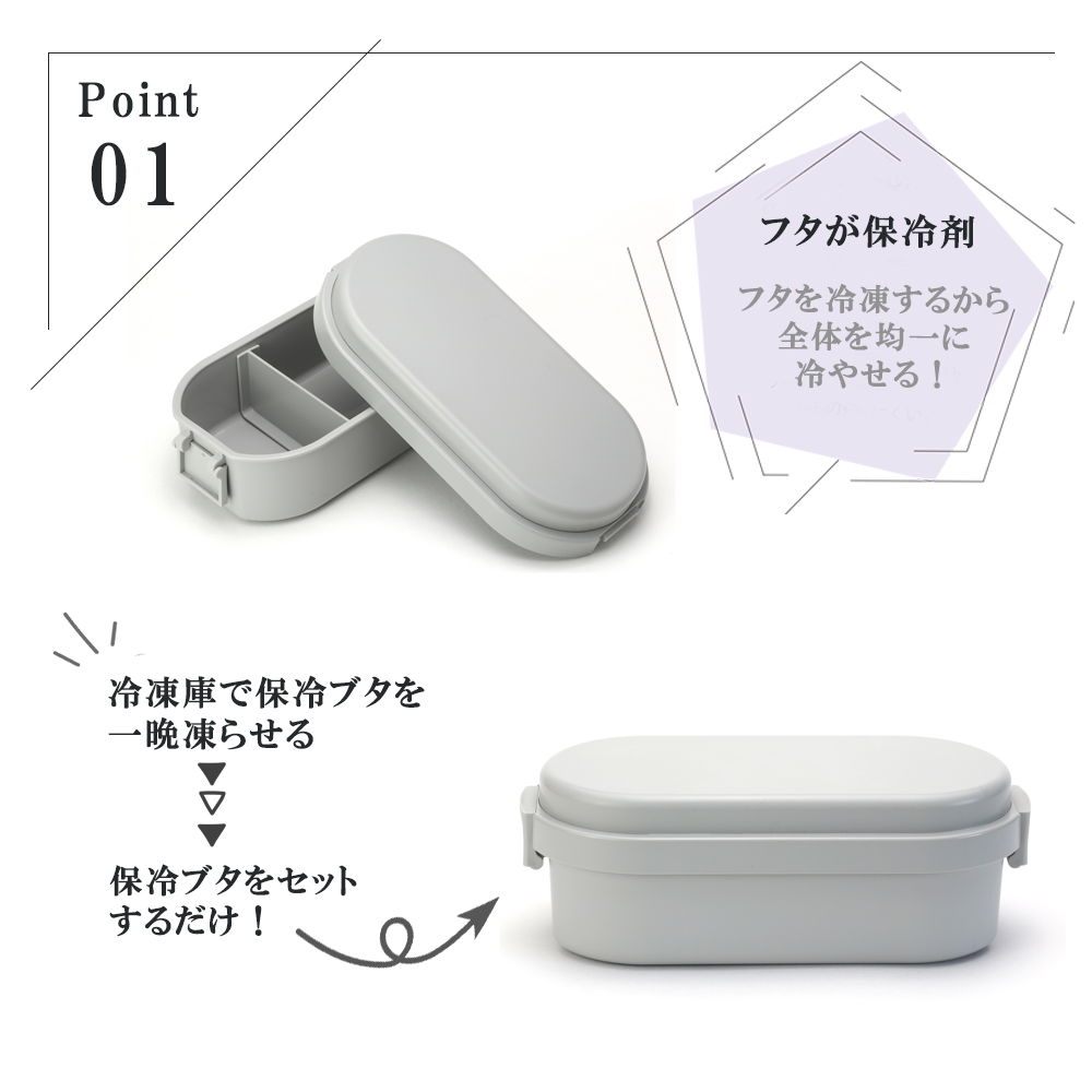 保冷ランチボックス ドーム型 GEL-COOL dome M 600ml お弁当箱 保冷材