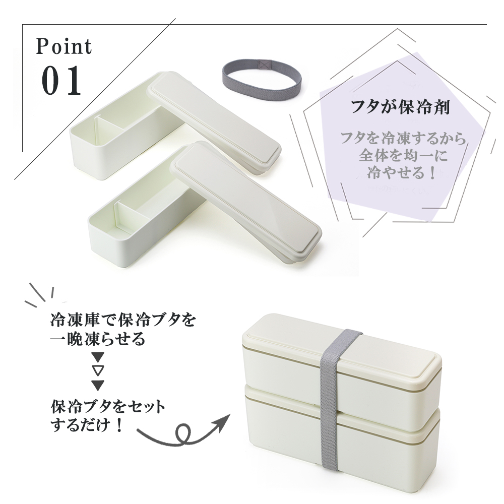 保冷ランチボックス GEL-COOL スリム 2段 700ml お弁当箱 保冷材付き