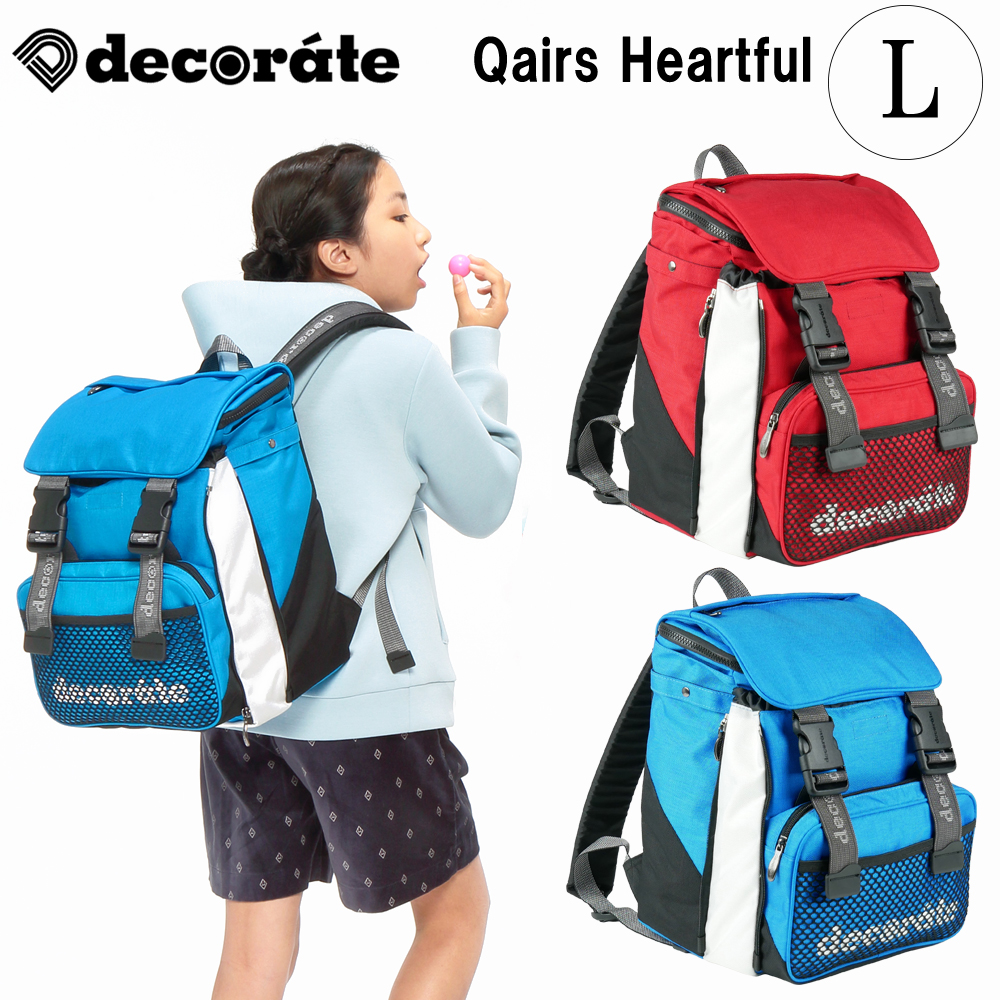 decorate Qairs Heartful キッズバッグ リュック Lサイズ 25リットル ランドセル 小学校 中学校 大容量 おしゃれ デコレート  キュアーズ : nb-dms073 : よつば洋品店ヤフーショップ - 通販 - Yahoo!ショッピング