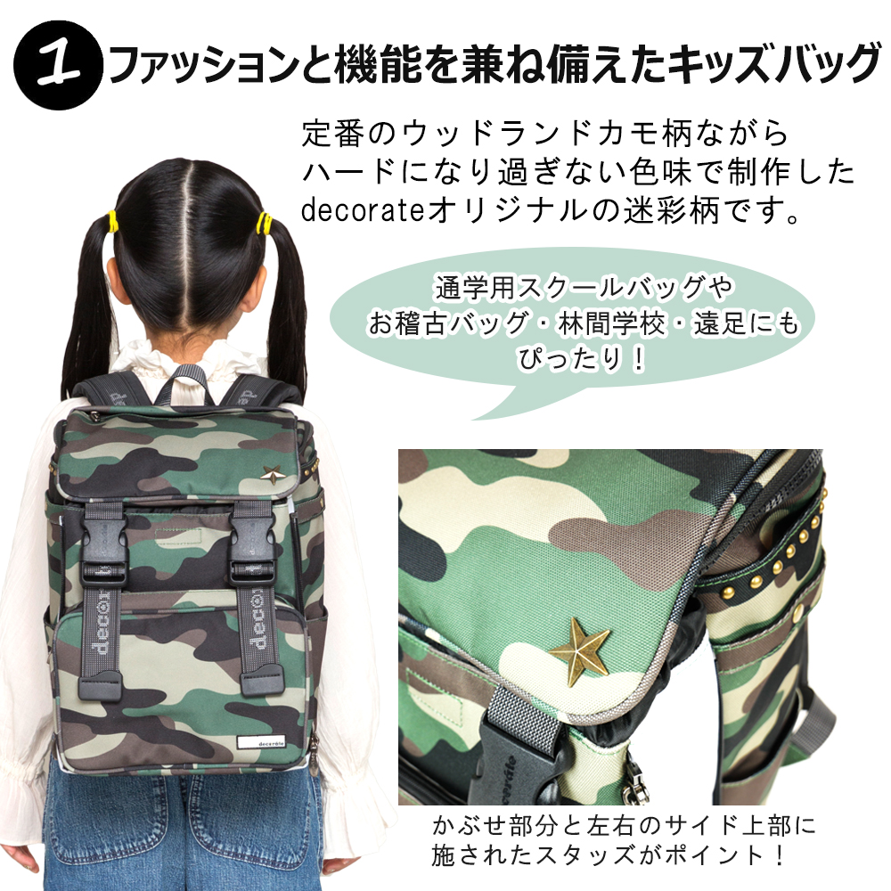 decorate FLAGE Heartful キッズバッグ リュック Mサイズ 20