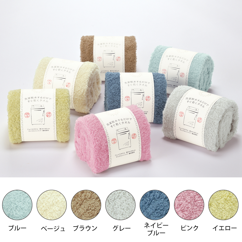 スリムバスタオル 約34×120cm 2枚セット 洗濯脱水するだけですぐ乾く