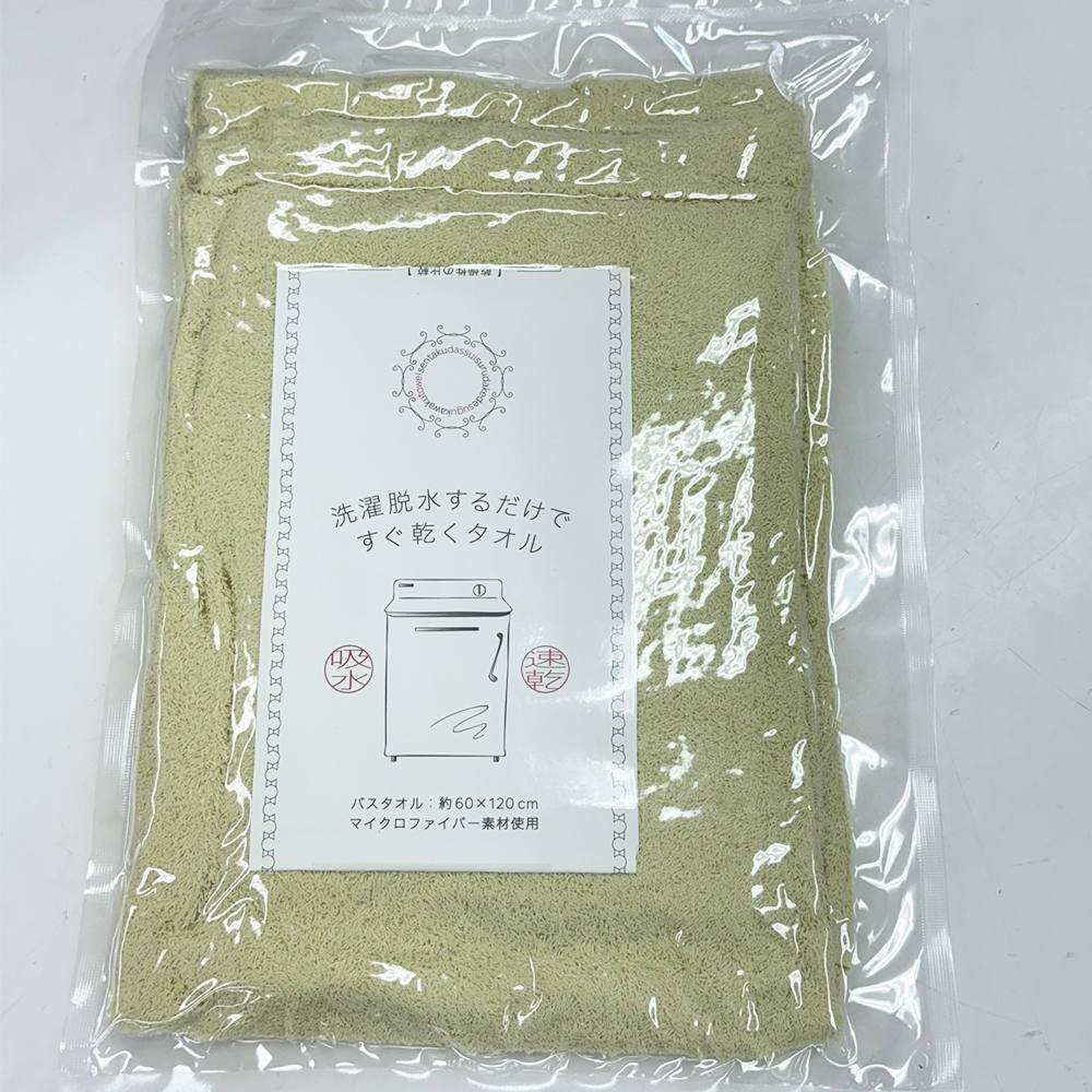 バスタオル 約60×120cm 洗濯脱水するだけですぐ乾くタオル 日繊商工