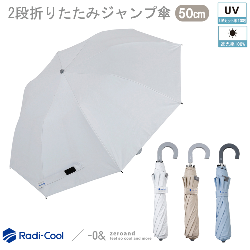 2段折りたたみジャンプ傘 晴雨兼用 50cm 軽量 簡単 丈夫 雨 安全 雨傘
