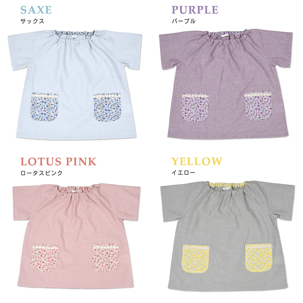 よつば洋品店オリジナル☆小花柄ポケット半袖スモック