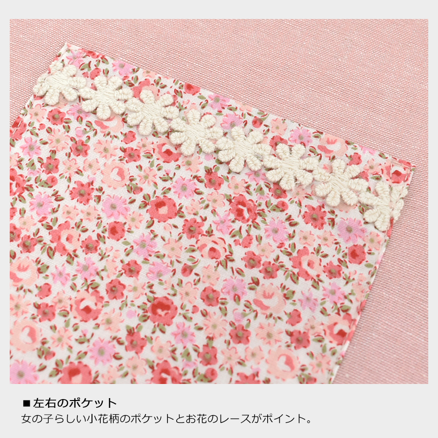 よつば洋品店オリジナル☆小花柄ポケット半袖スモック