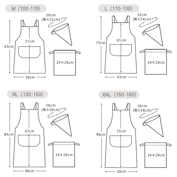 よつば洋品店オリジナル☆無地エプロン3点セット