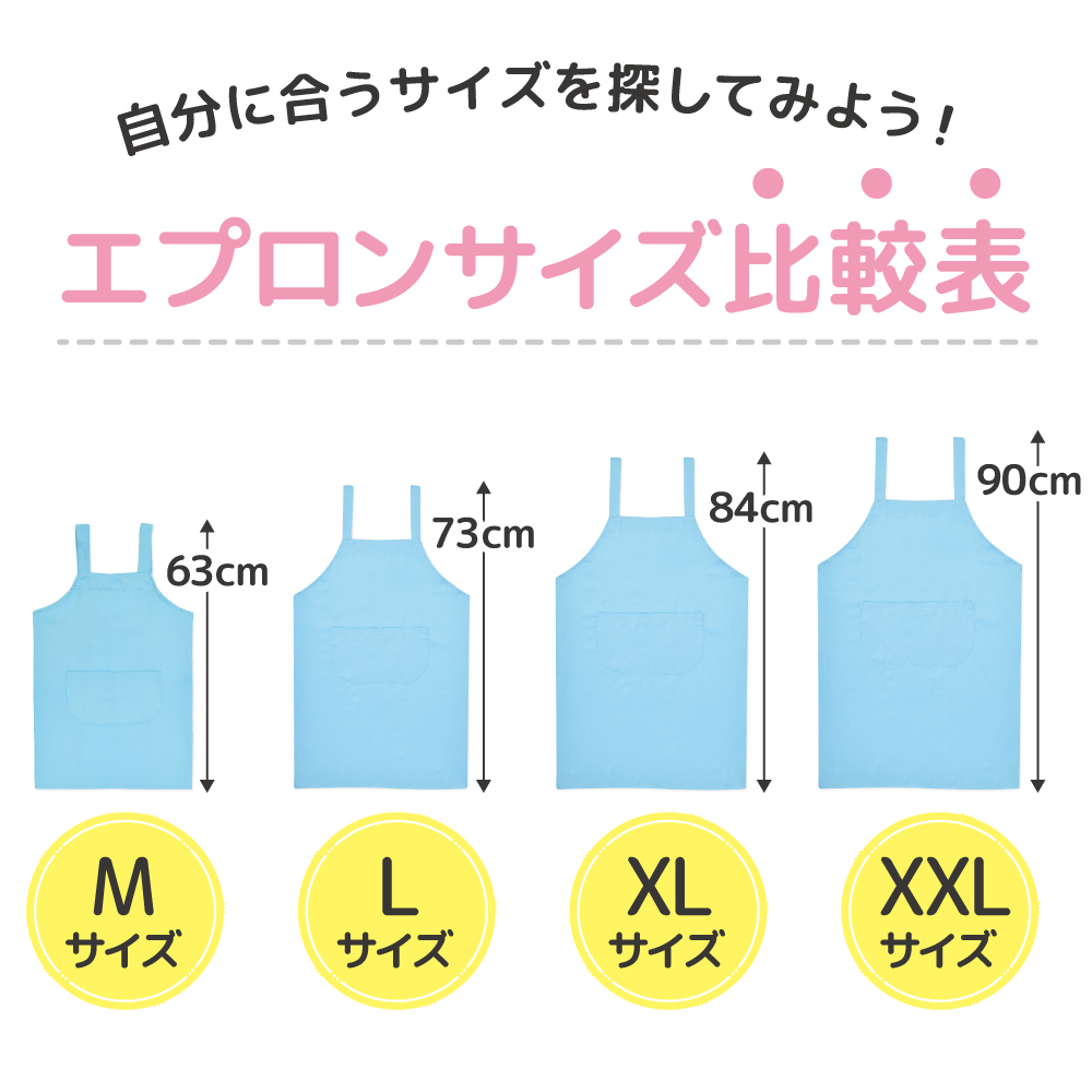 よつば洋品店オリジナル☆無地エプロン3点セット