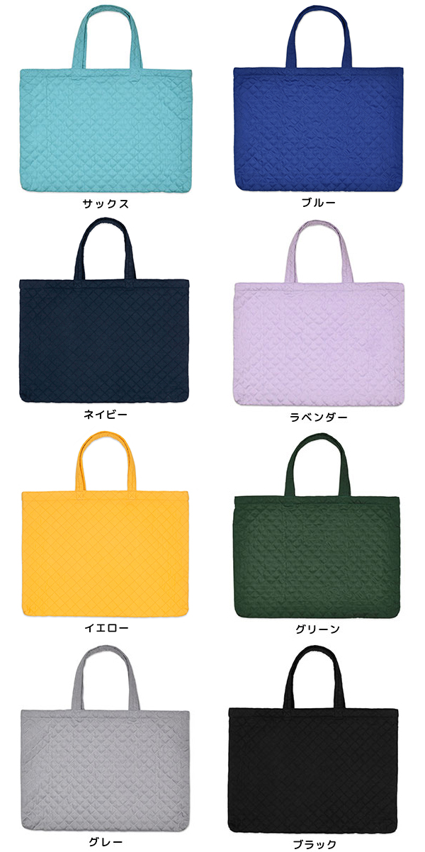 無地キルティングレッスンバッグ