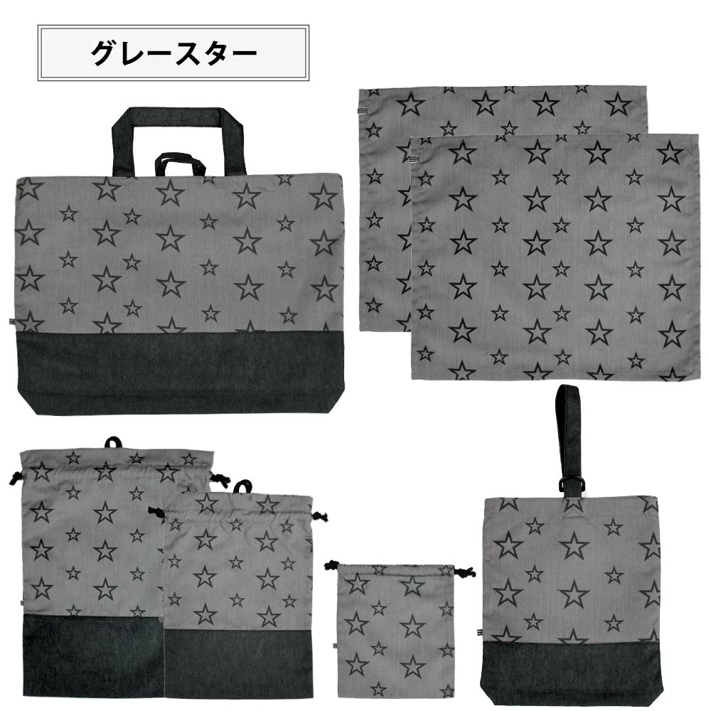 デニム 切替 入園セット 入学セット 7点 レッスンバッグ シューズ