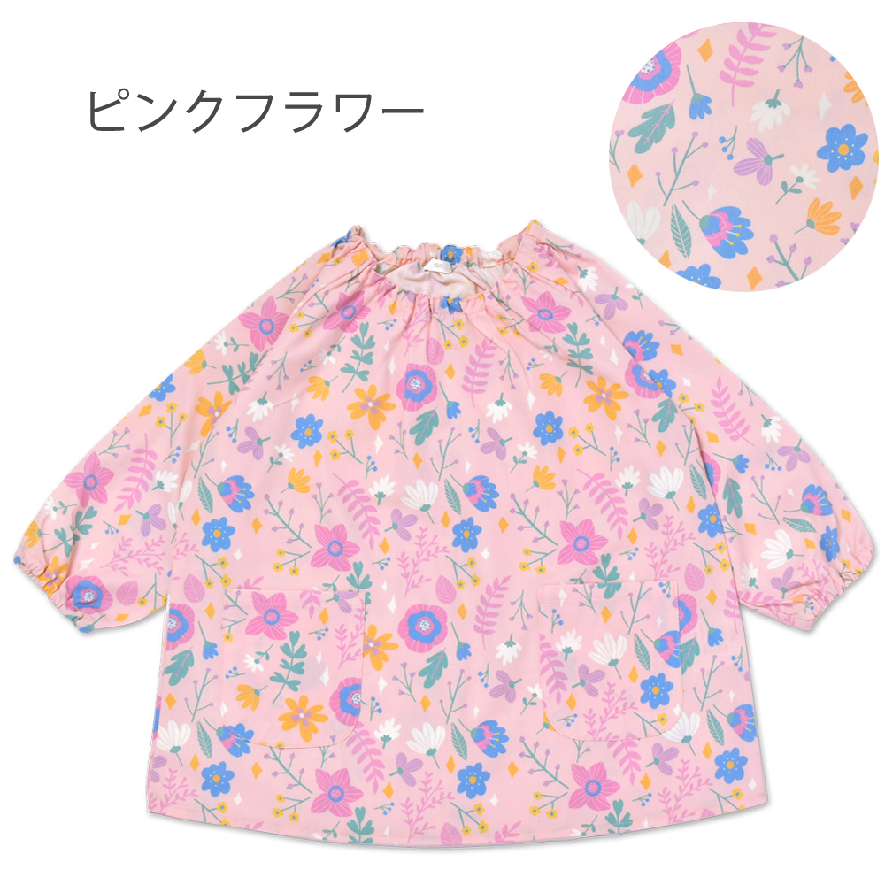 スモック 長袖 柄 撥水 抗菌 消臭 90 100 110 120 130 プレイウエア