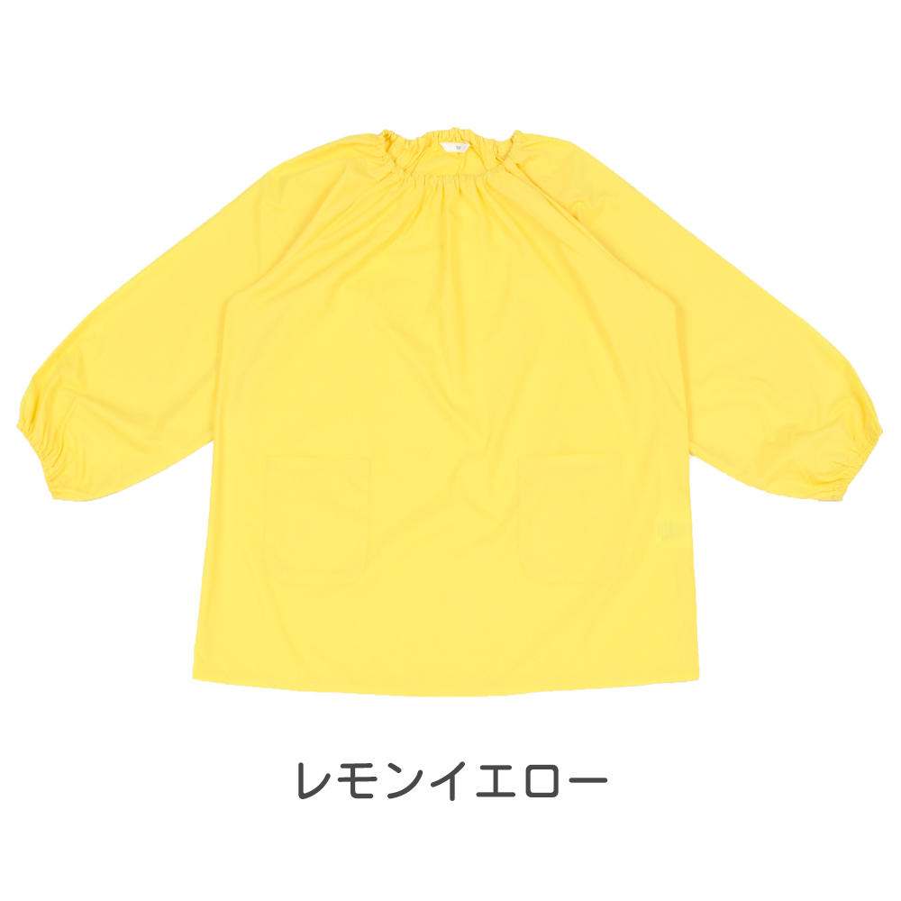 スモック 長袖 無地 大きいサイズ 防汚 撥水 ノーアイロン 小学生