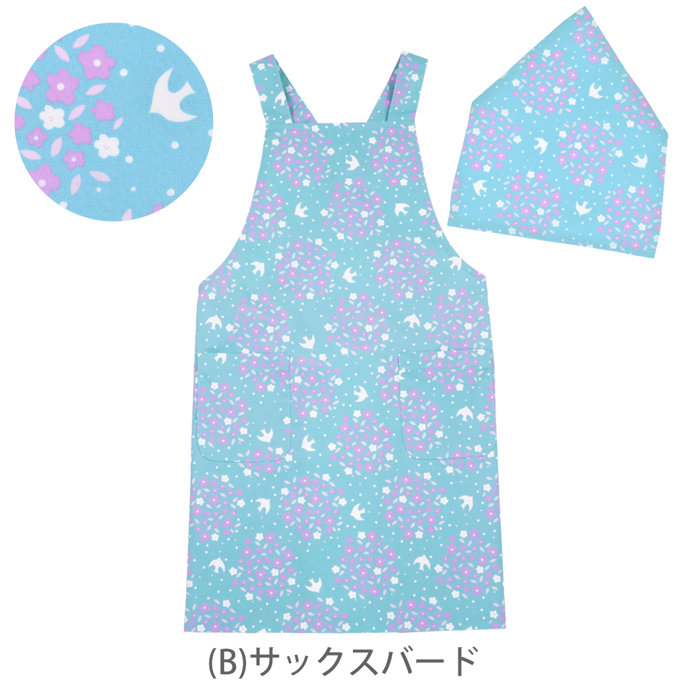 バッククロス エプロン＆三角巾 2点セット ピンク サックス