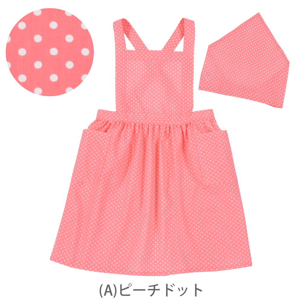 バッククロス エプロン＆三角巾 2点セット ピンク サックス