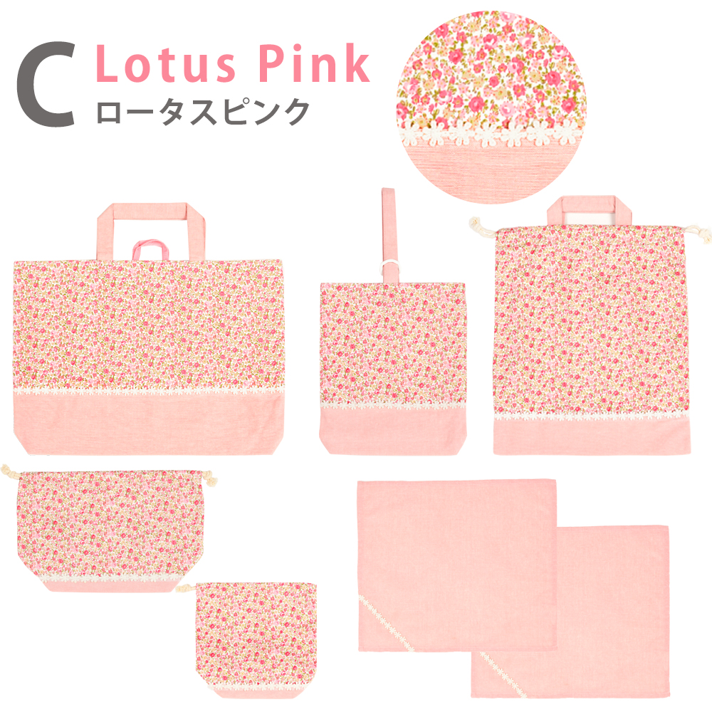 (^3^) ◆入園入学セット レッスンバッグほか 全 7点　① 楽天市場】入園入学 バッグ 3点セット キルト レッスンバッグ 入園