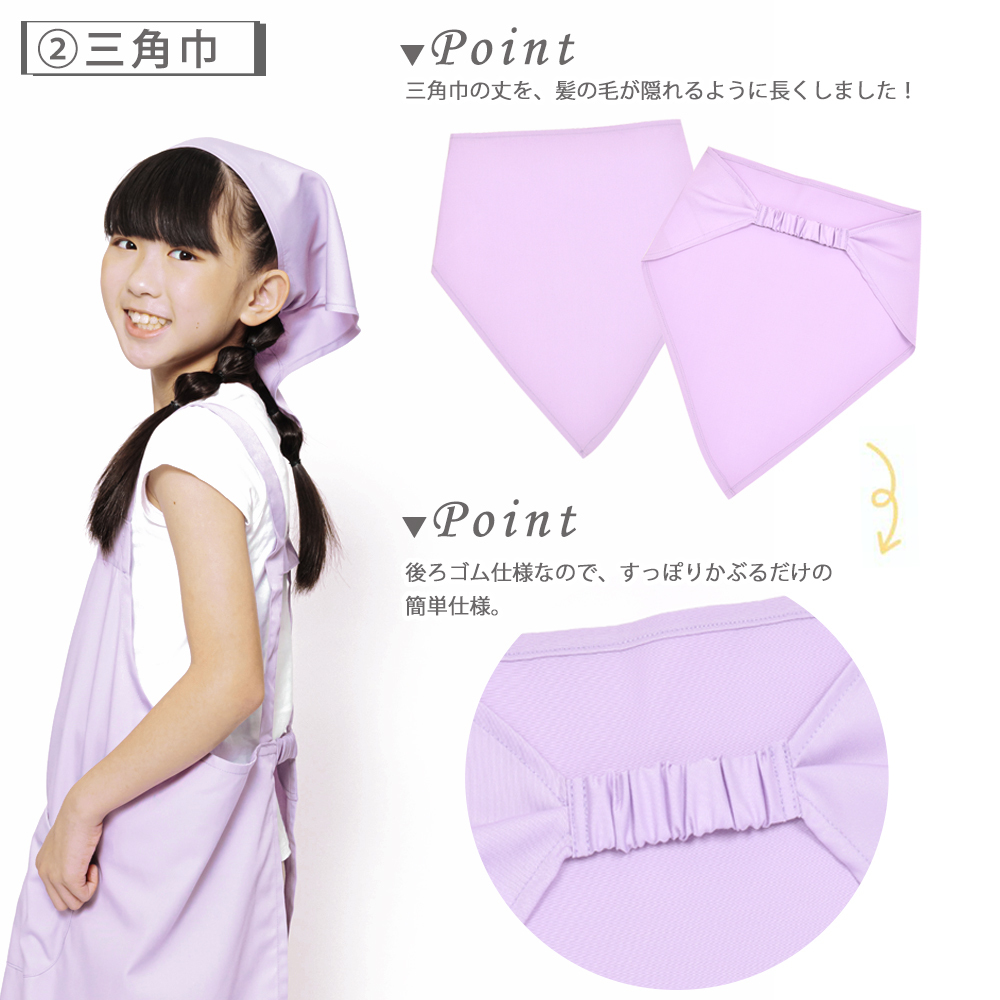 子供エプロン　三角巾　巾着セット　ドット柄　くま柄　紫色