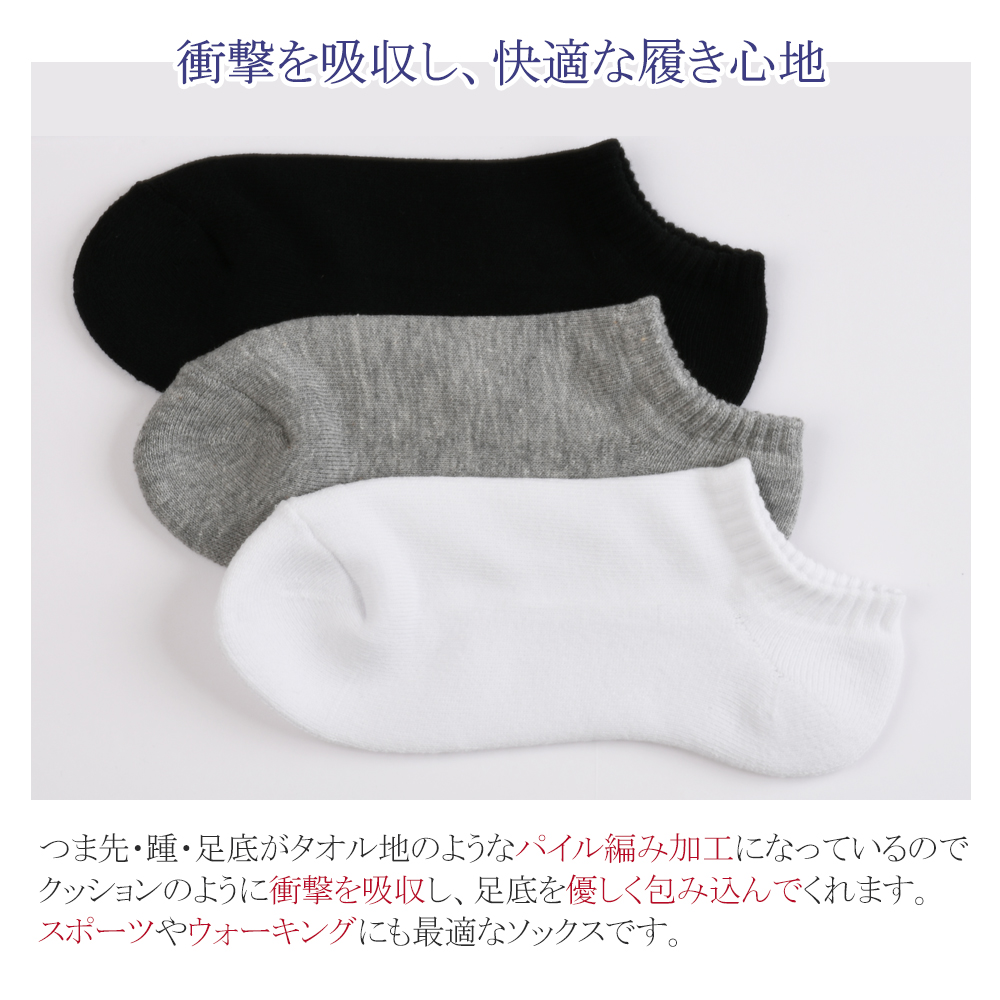 靴下 2足セット 裏パイル編み アンクル丈ソックス くるぶし丈