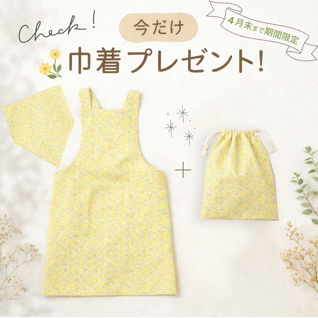 エプロン＆三角巾セット☆ 巾着プレゼント エプロン＆三角巾 2点セット バッククロス エプロン