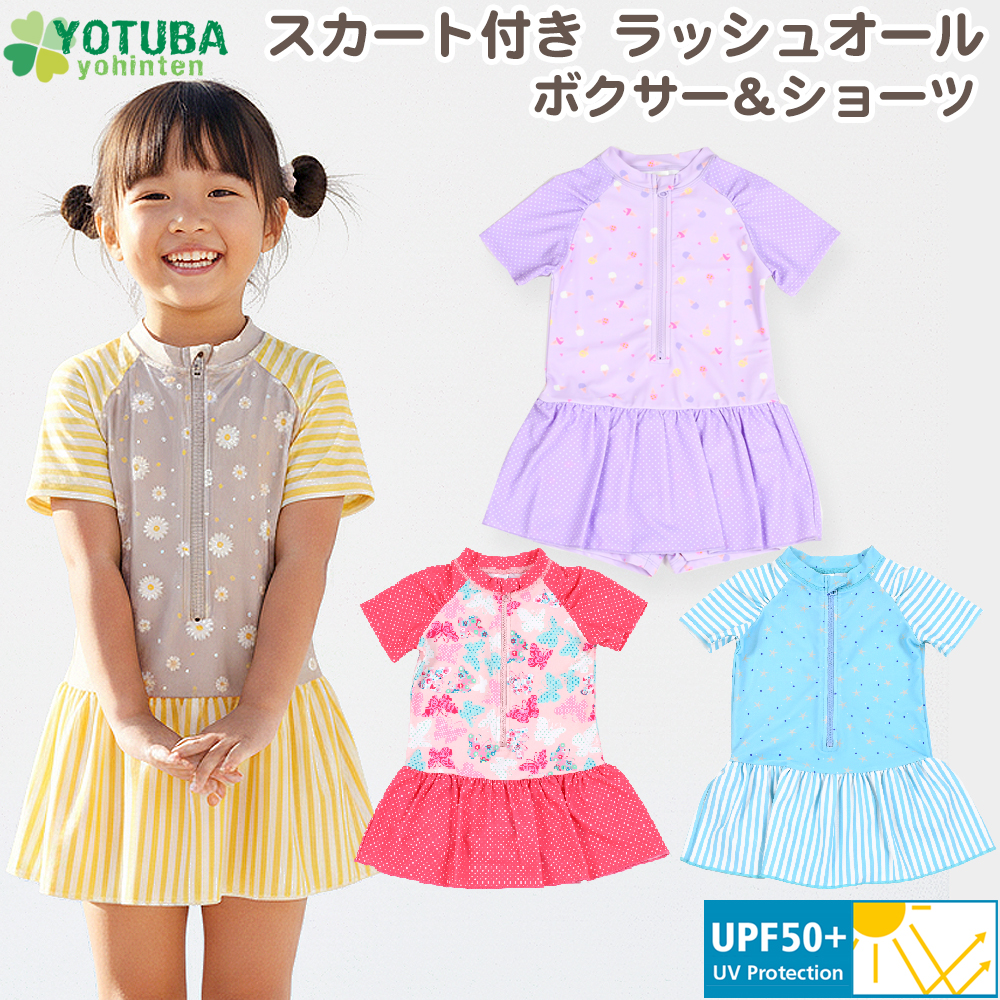 スカート付 ラッシュオール 水着 UPF50＋ ラッシュガード ワンピース