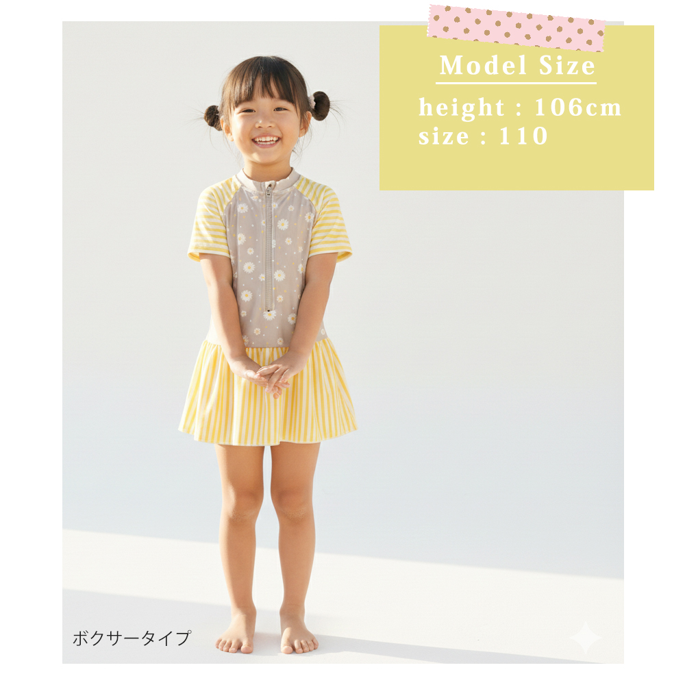 スカート付 ラッシュオール 水着 UPF50＋ ラッシュガード ワンピース