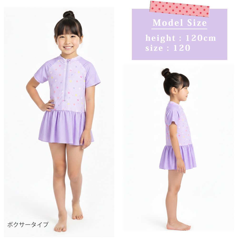 スカート付 ラッシュオール 水着 UPF50＋ ラッシュガード ワンピース