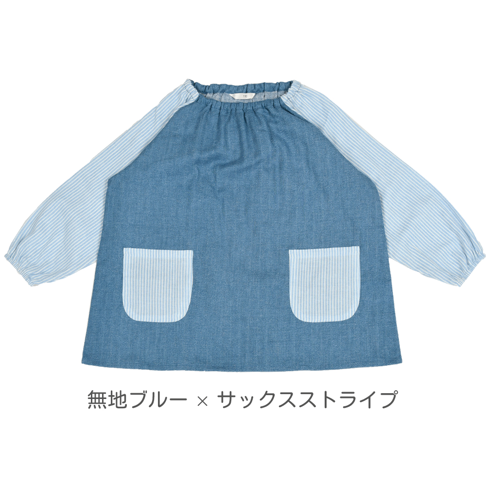 長袖スモック 100％ コットン ダブルガーゼ 綿 遊び着 プレイウエア W