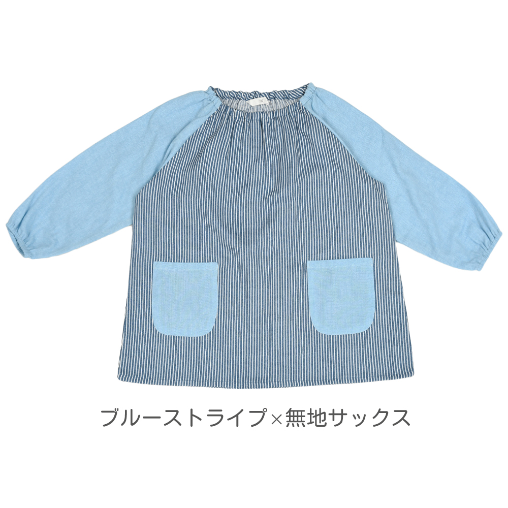 長袖スモック 100％ コットン ダブルガーゼ 綿 遊び着 プレイウエア W