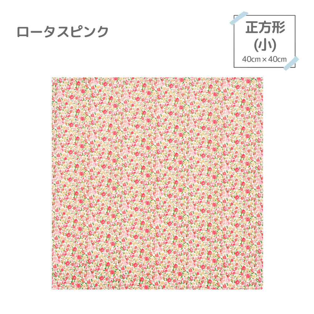 ランチョンマット 大判 防汚加工 長方形35×25 正方形40×40 小学校