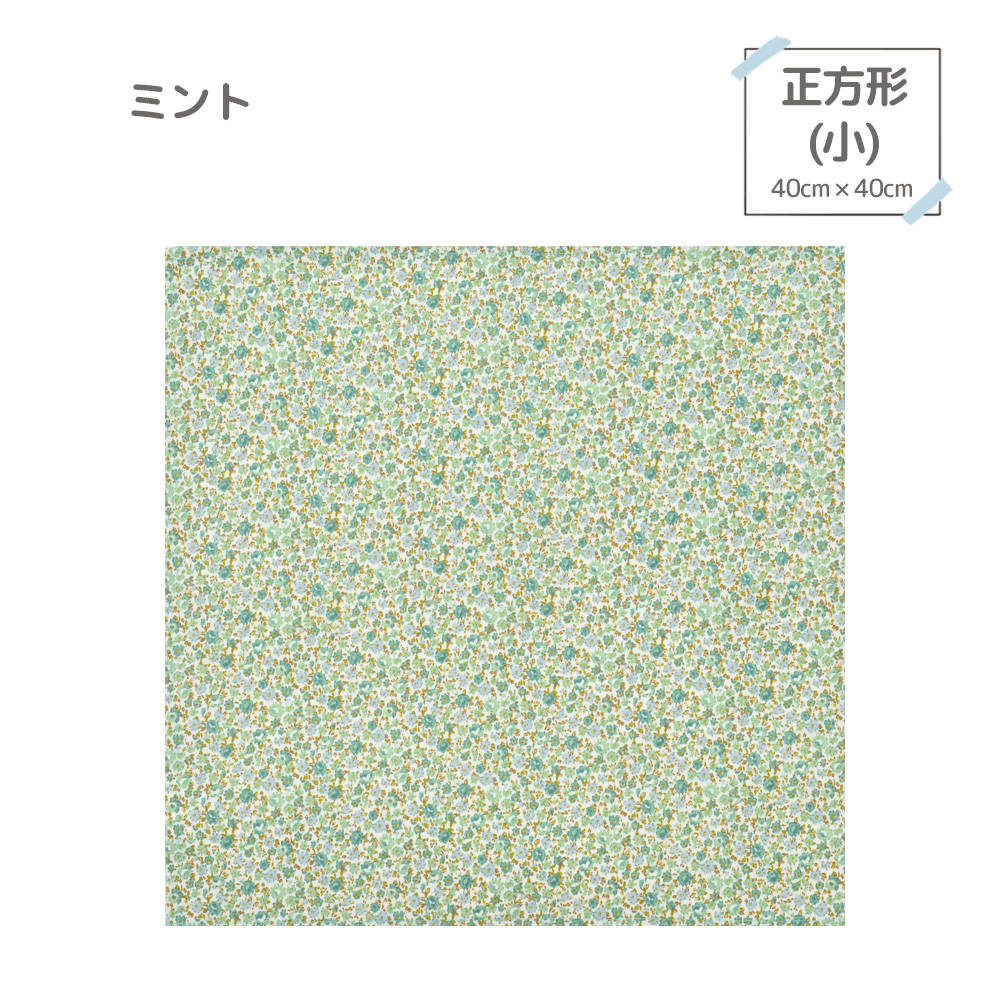ランチョンマット 大判 防汚加工 長方形35×25 正方形40×40 小学校