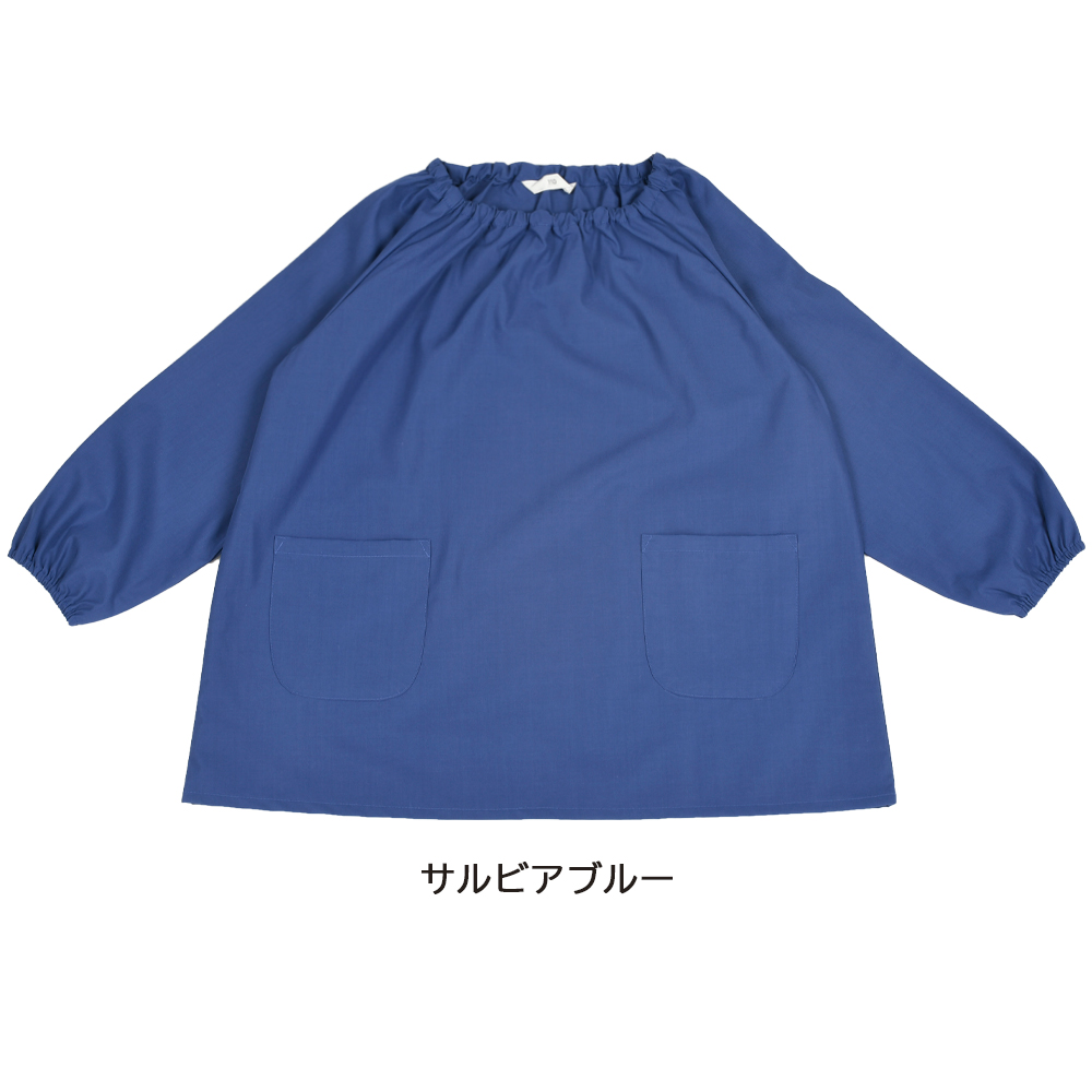 スモック 長袖 無地 撥水 ノーアイロン 80 90 100 110 120 130 遊び着