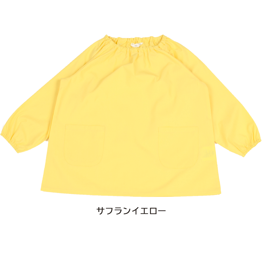 スモック 長袖 無地 撥水 ノーアイロン 80 90 100 110 120 130 遊び着