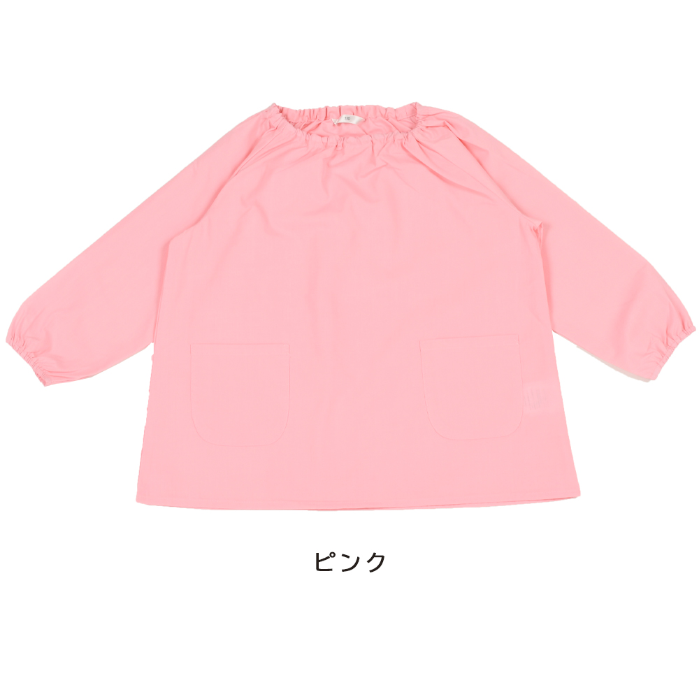 スモック 長袖 無地 撥水 ノーアイロン 80 90 100 110 120 130 遊び着