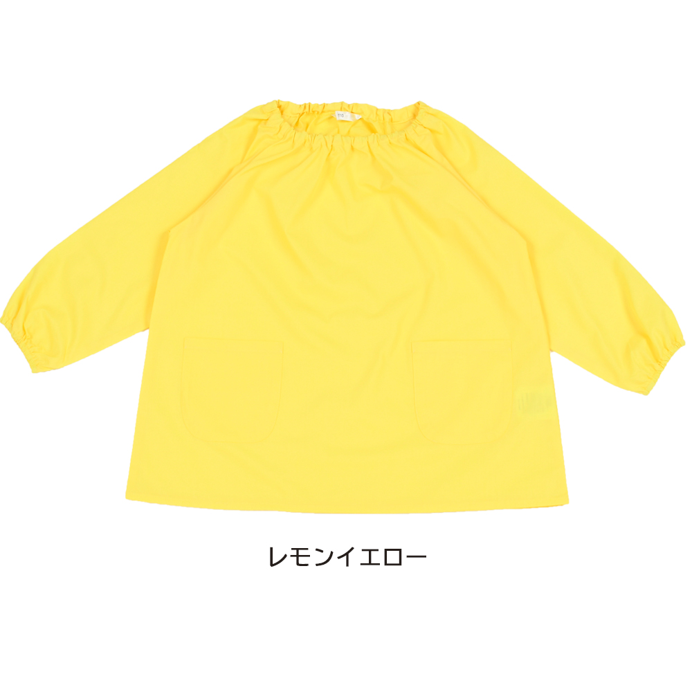 スモック 長袖 無地 撥水 ノーアイロン 80 90 100 110 120 130 遊び着
