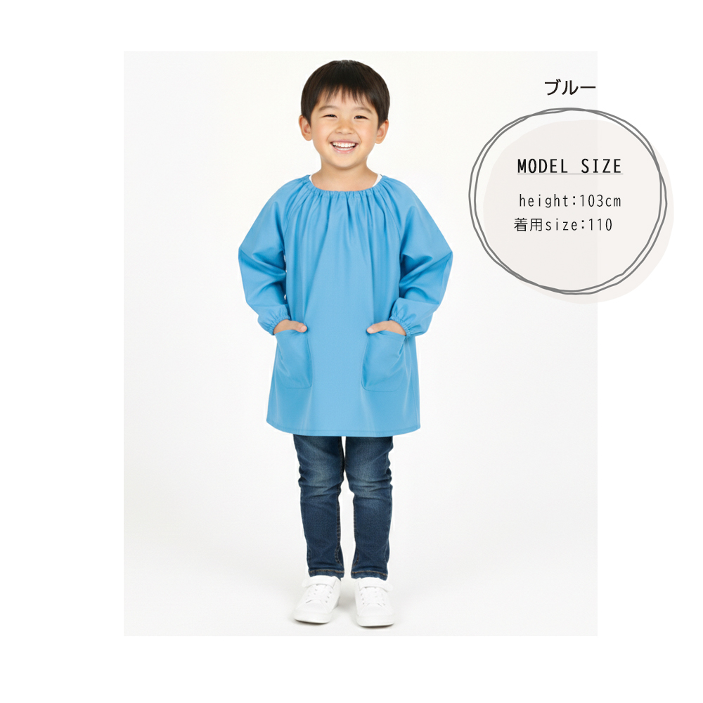 スモック 長袖 無地 撥水 ノーアイロン 80 90 100 110 120 130 遊び着