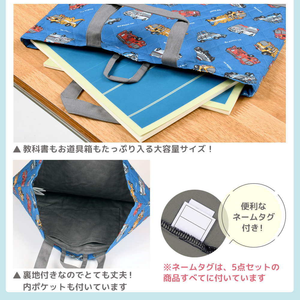 入園セット 入学セット 5点 キルティング レッスンバッグ シューズ