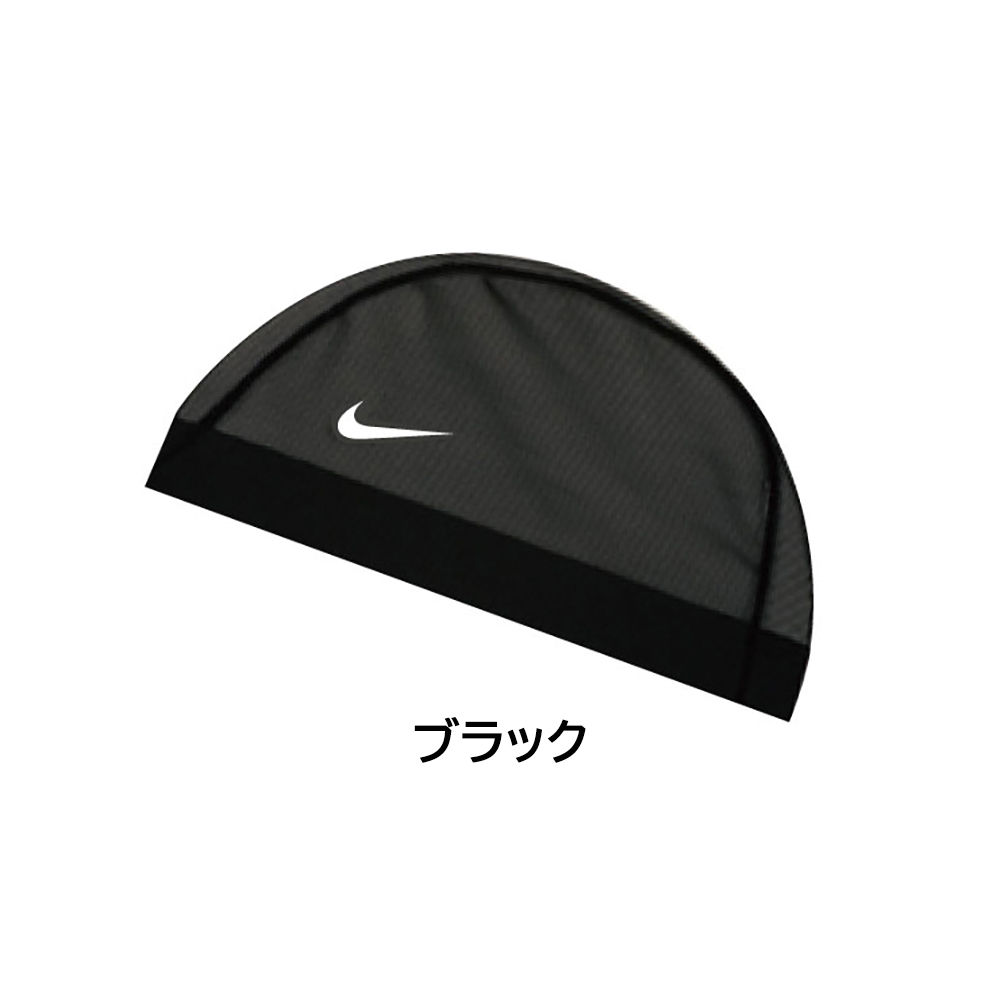 ナイキ メッシュキャップ NIKE スイミング キャップ 水泳帽 50〜55 54