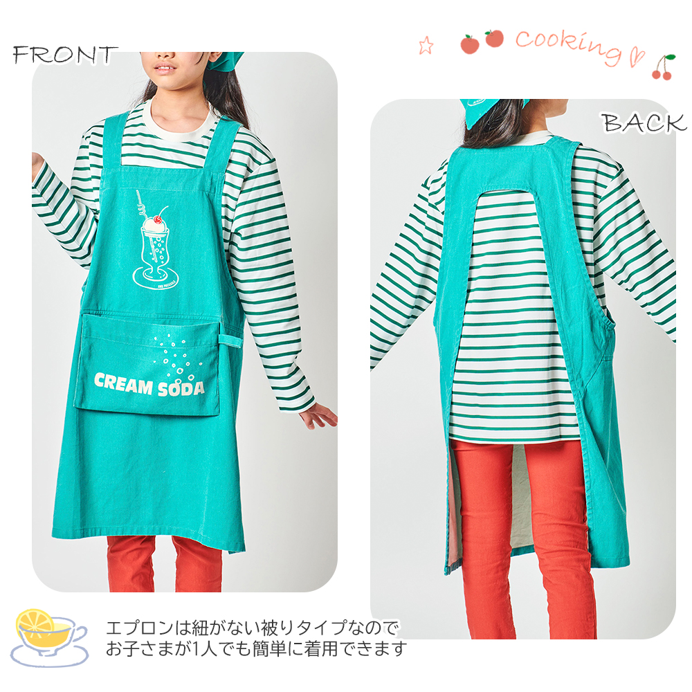 キッズエプロン PACKABLE KIDS APRON 三角巾付き レガッタ エプロン