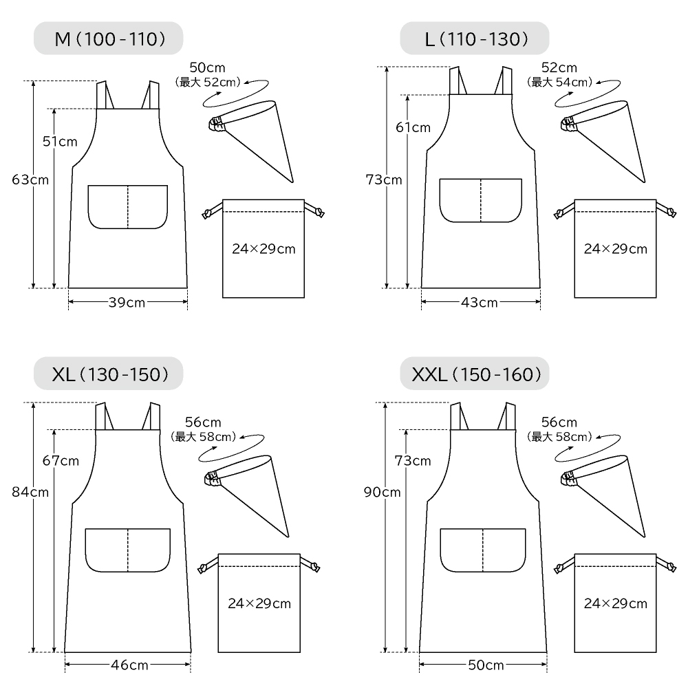 よつば洋品店オリジナル☆無地エプロン3点セット