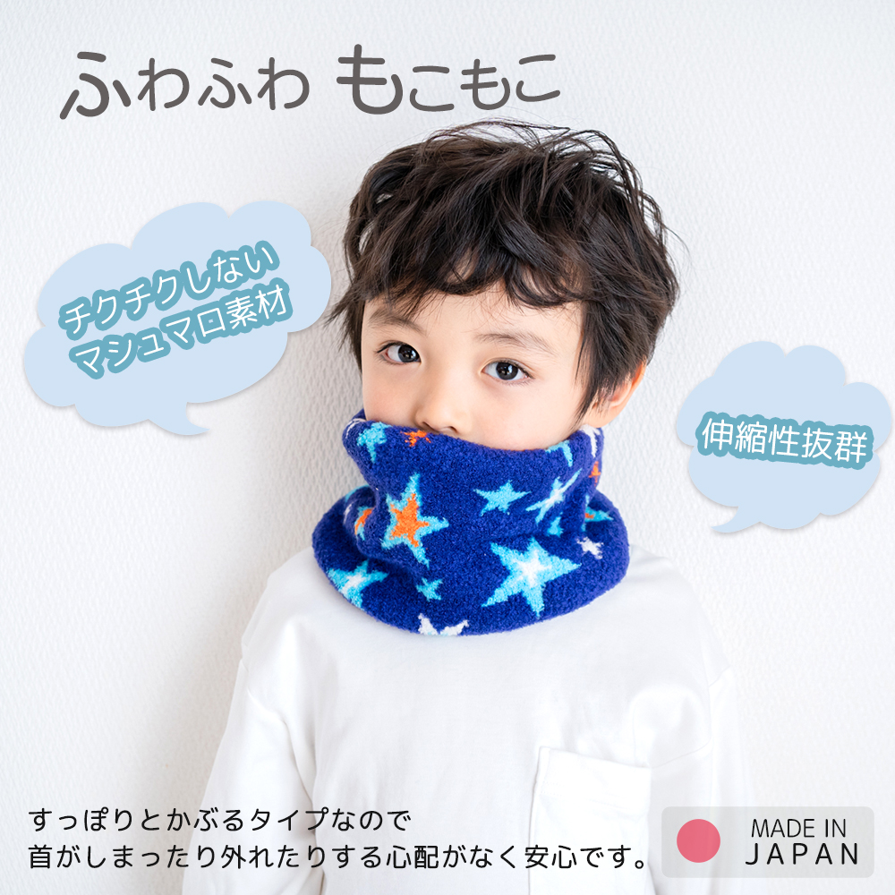 マシュマロ ネックウォーマー ZAZZY ZAPS orange bonbon 子供 マフラー