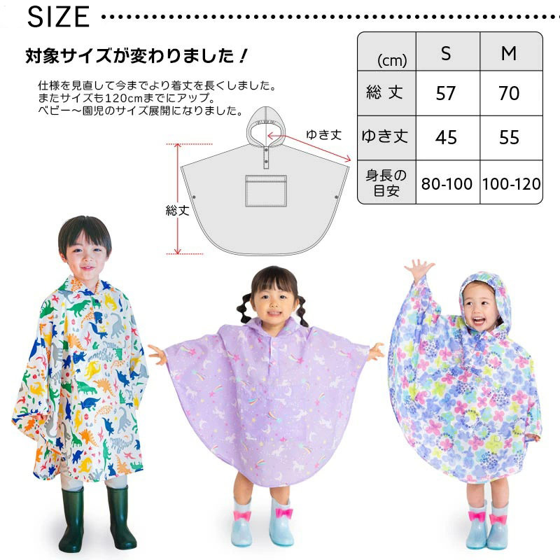 tokotoko　レインポンチョ風に確認用 kodawari-zakka_145251941