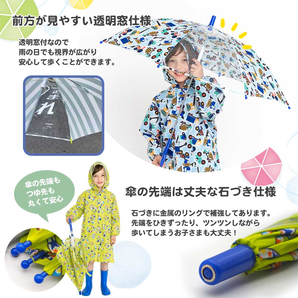 長傘