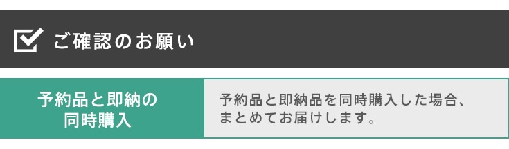 ご確認のお願い