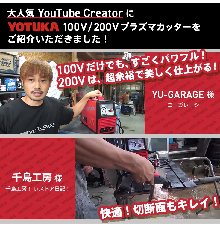 YouTuberに紹介されました