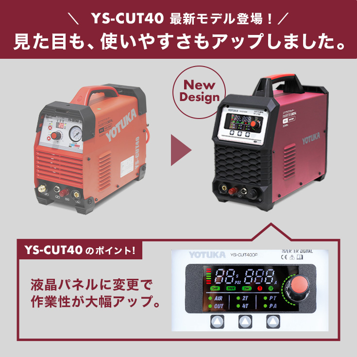 YOTUKA 【アウトレット特価】YOTUKA公式 エアプラズマカッター YS 