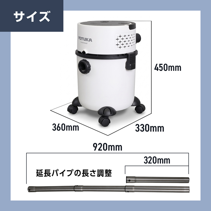 YOTUKA公式 業務用掃除機 乾湿両用 集塵機 バキュームクリーナー 容量