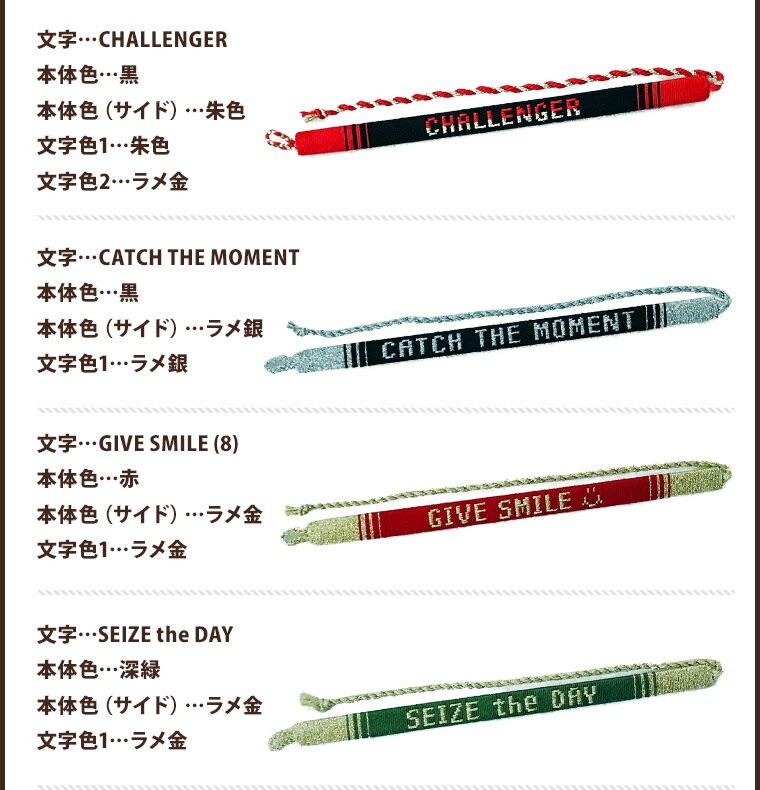 ミサンガ 好きな文字が入る 配色も選べるオーダーメイド ミサンガ 好きな文字が入る 配色も選べるオーダーメイド